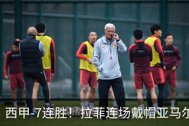 西甲-7连胜！拉菲连场戴帽亚马尔两助 巴萨3-1塞维利亚